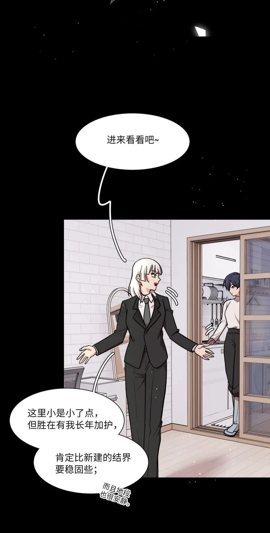 第99话 立场相反13