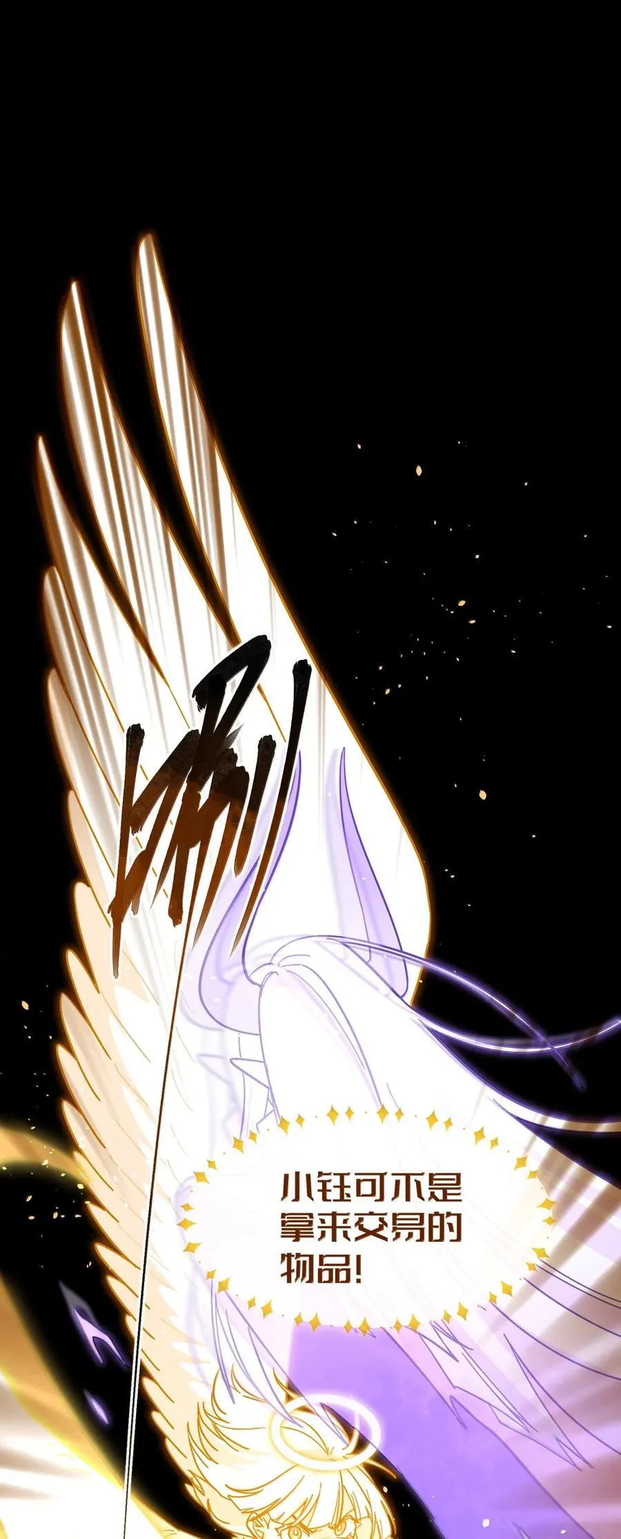 第100话 恶魔的条件17