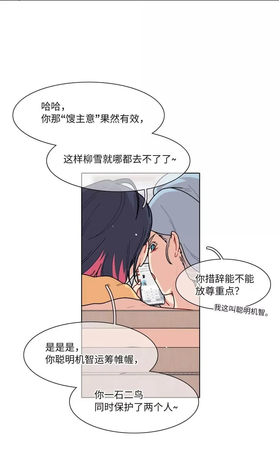 第94话 注意身体！35