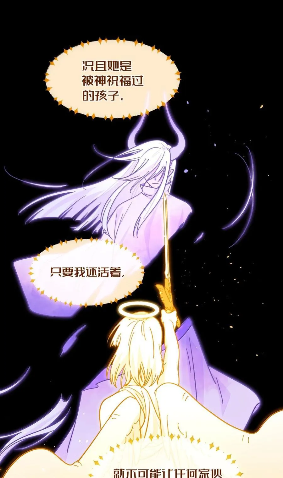 第100话 恶魔的条件19