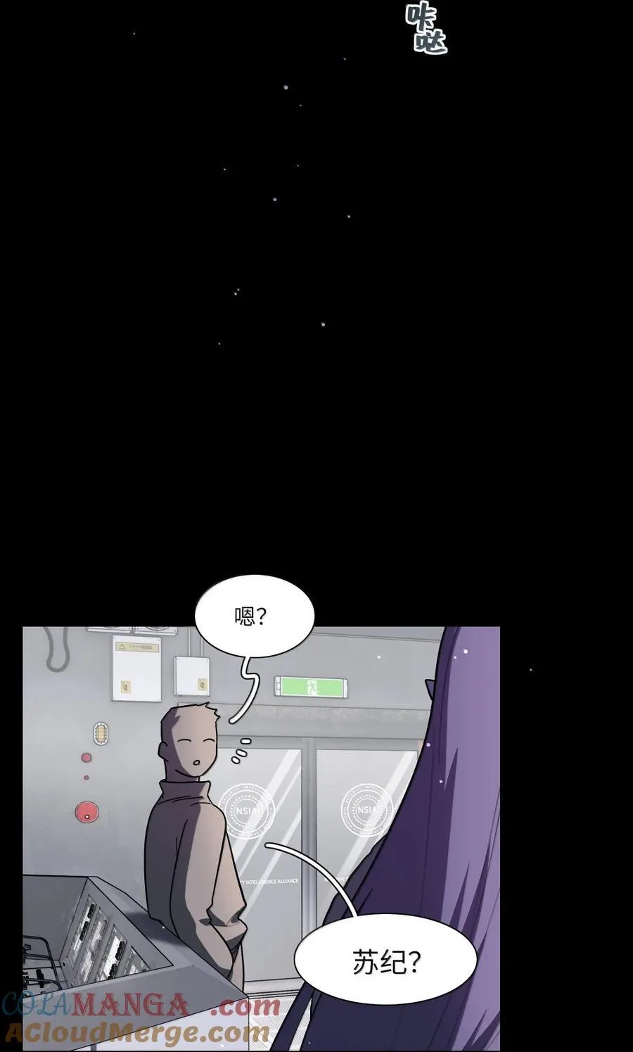 第97话 特别的人类3