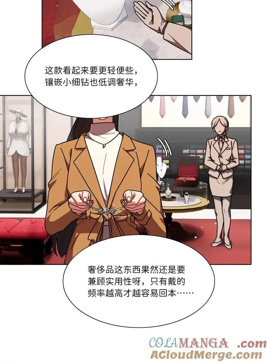 第95话 投资需谨慎20