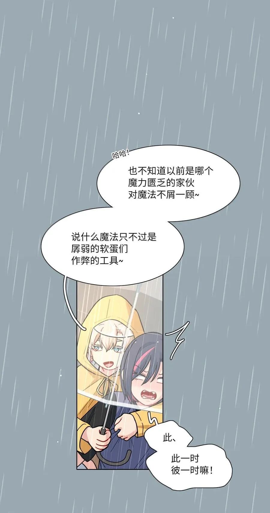 第102话 雨一直下38