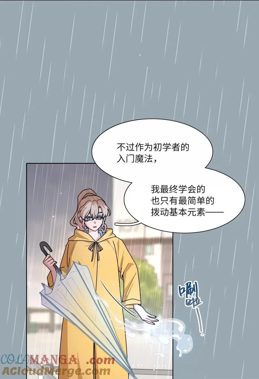 第102话 雨一直下42