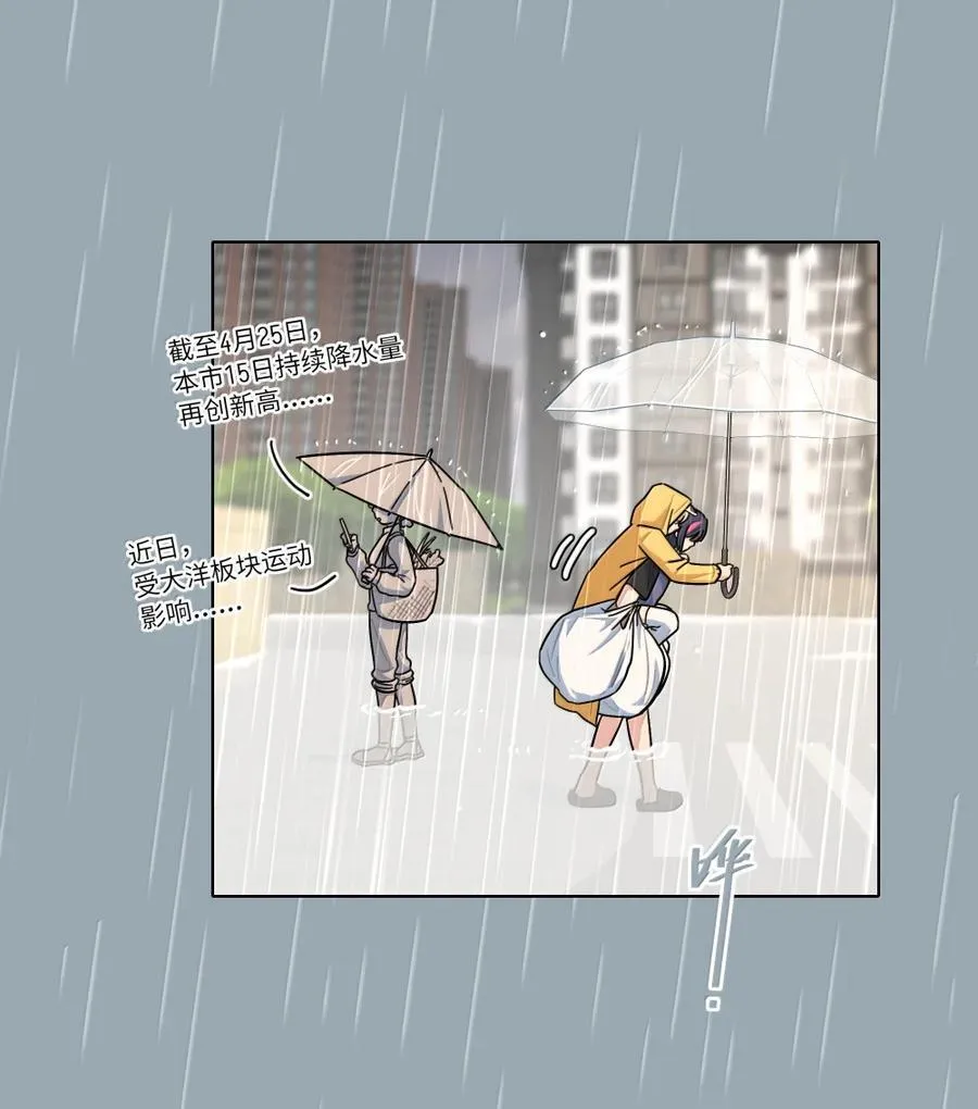 第102话 雨一直下28