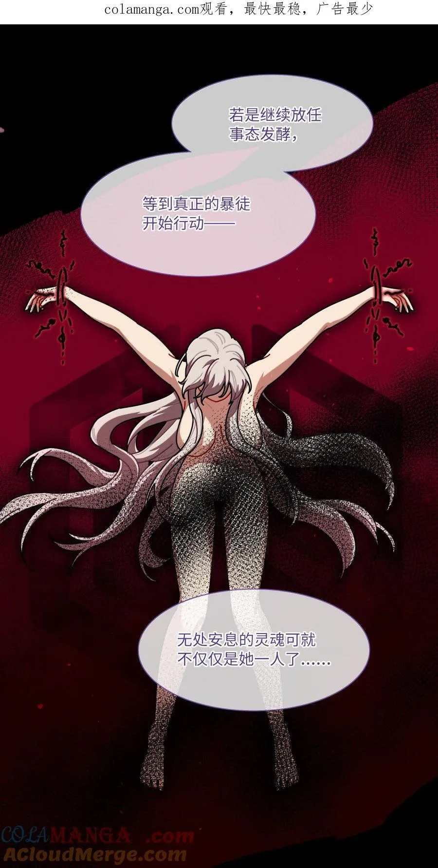 第100话 恶魔的条件50