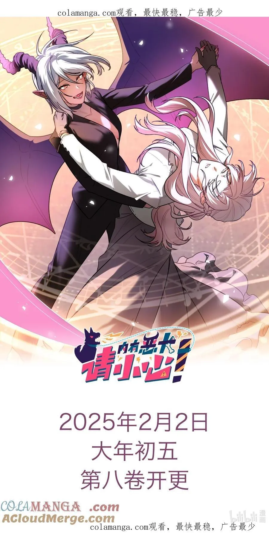 2月2日 第八卷开更0