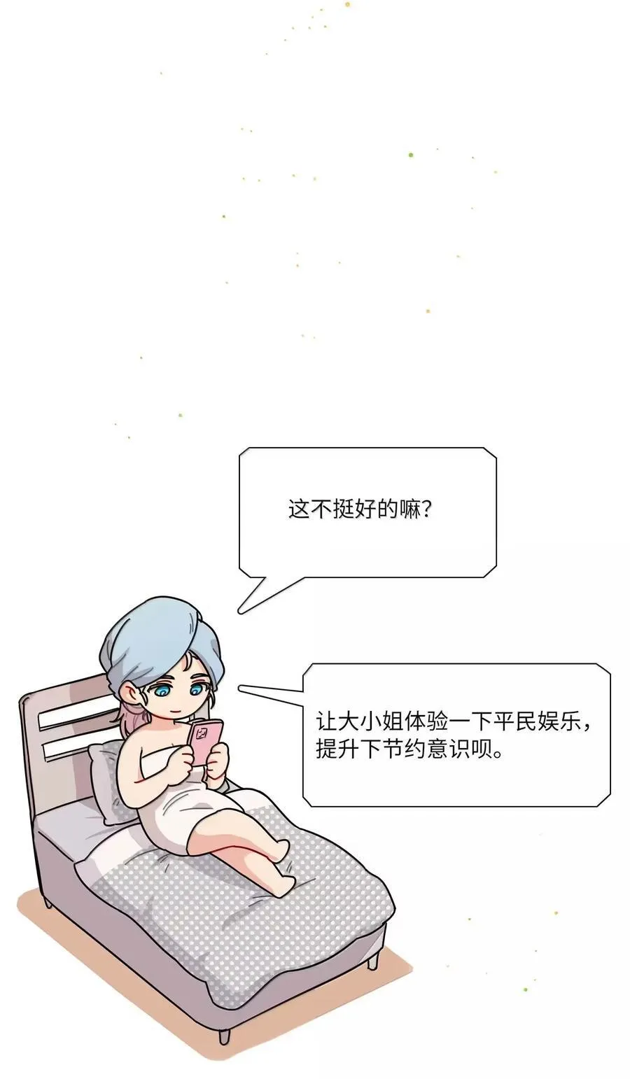第94话 注意身体！29