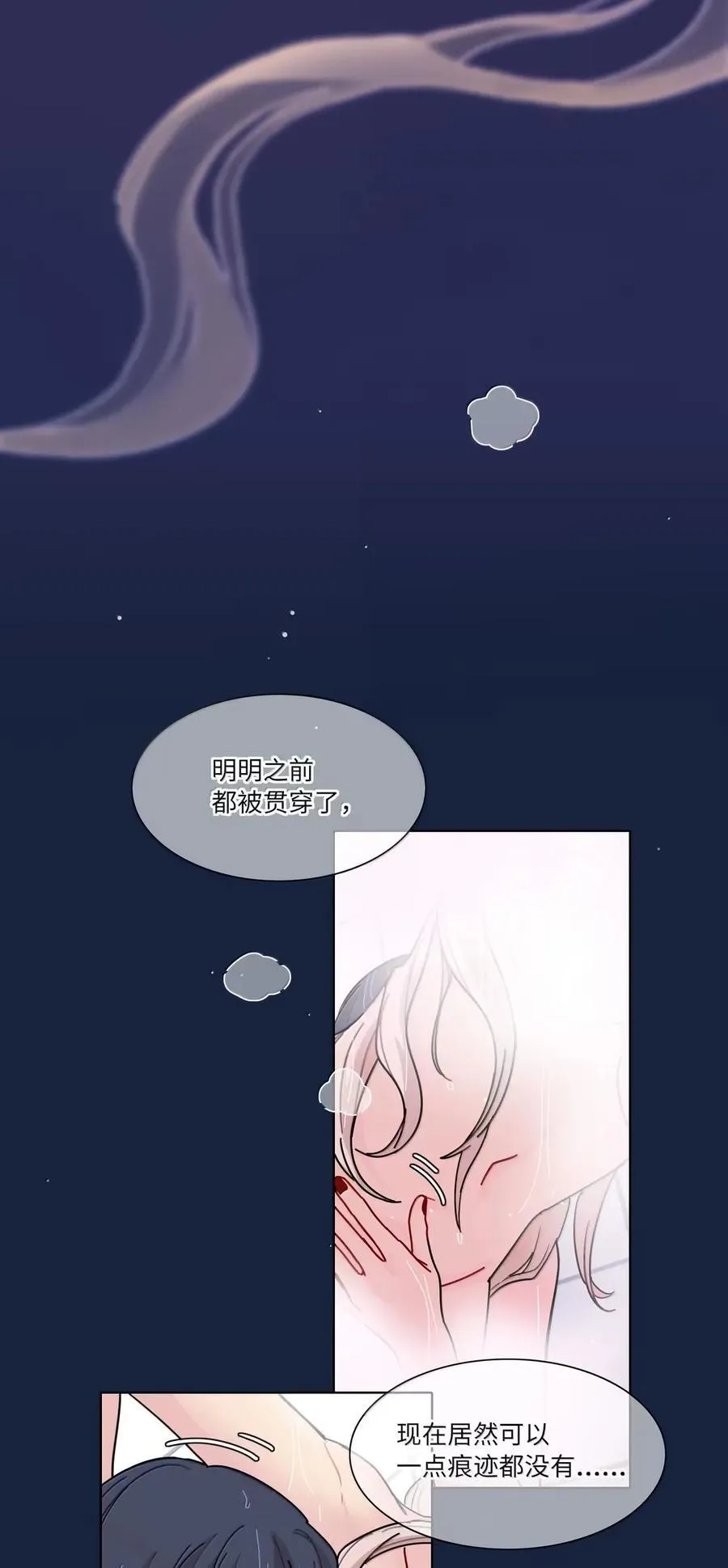 第94话 注意身体！8