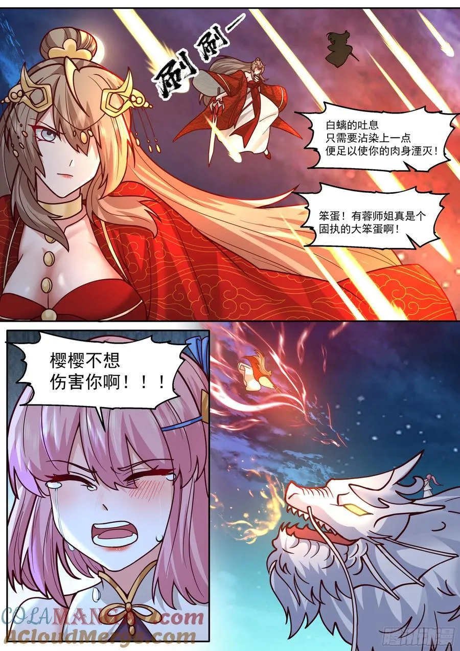 第199话-姐妹情比不过爱情吗5