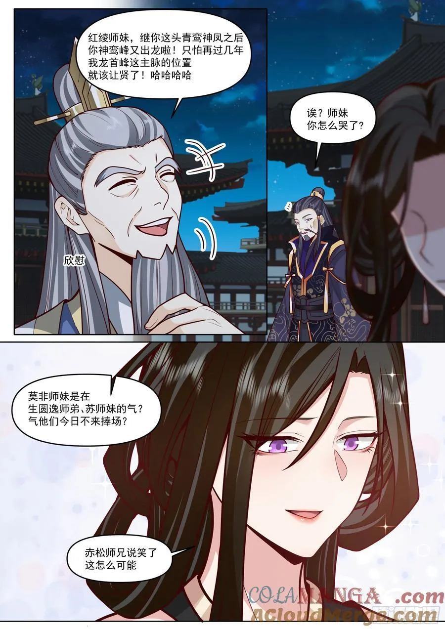 第194话-一刻就够了4
