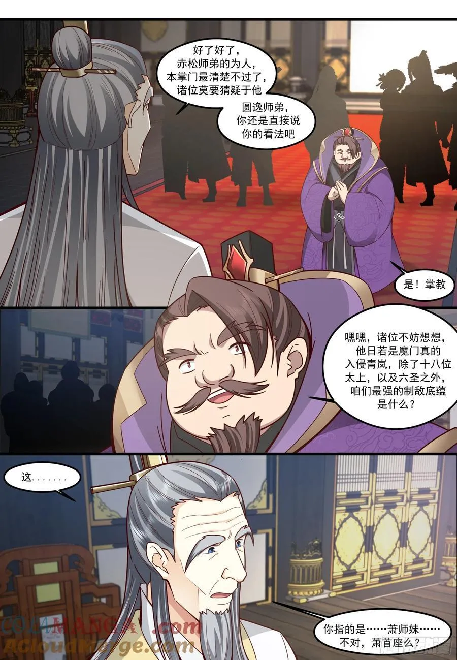 第209话-这么多人看着呢10