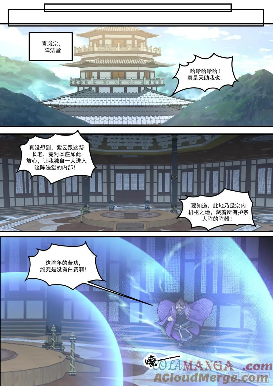 第212话-抓贼拿赃8