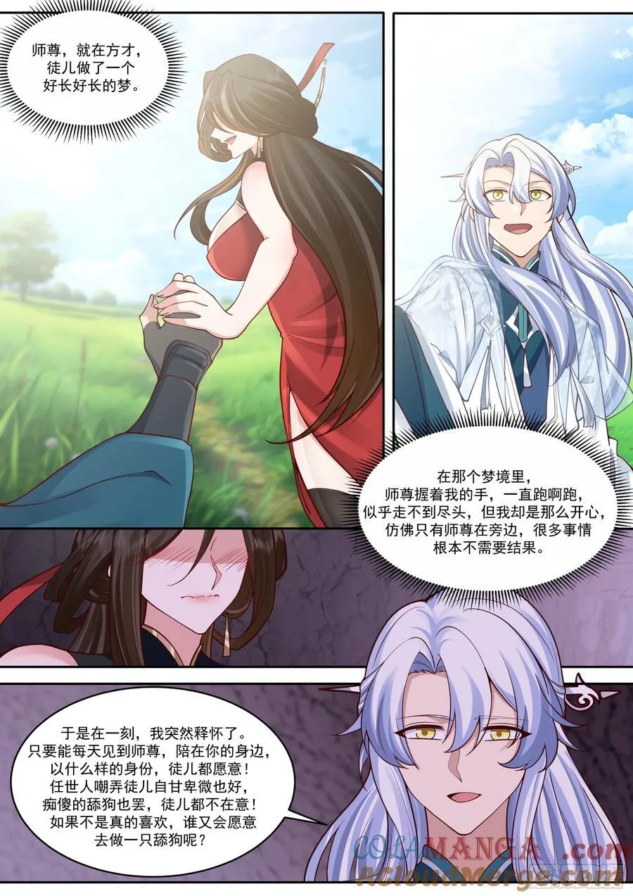 第207话-我全都要！5
