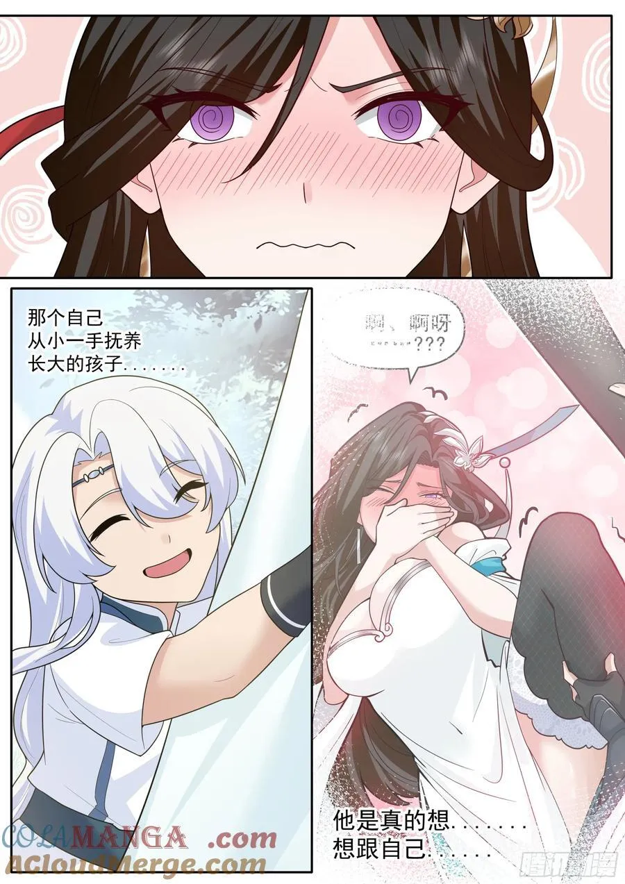 第201话-如果我是问题的根源8