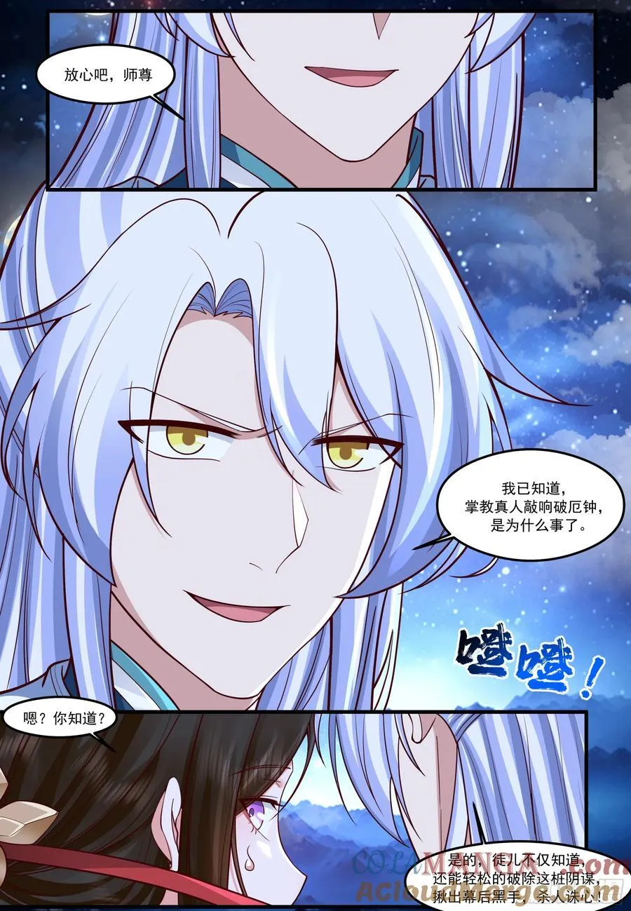 第208话-生死存亡的关头8