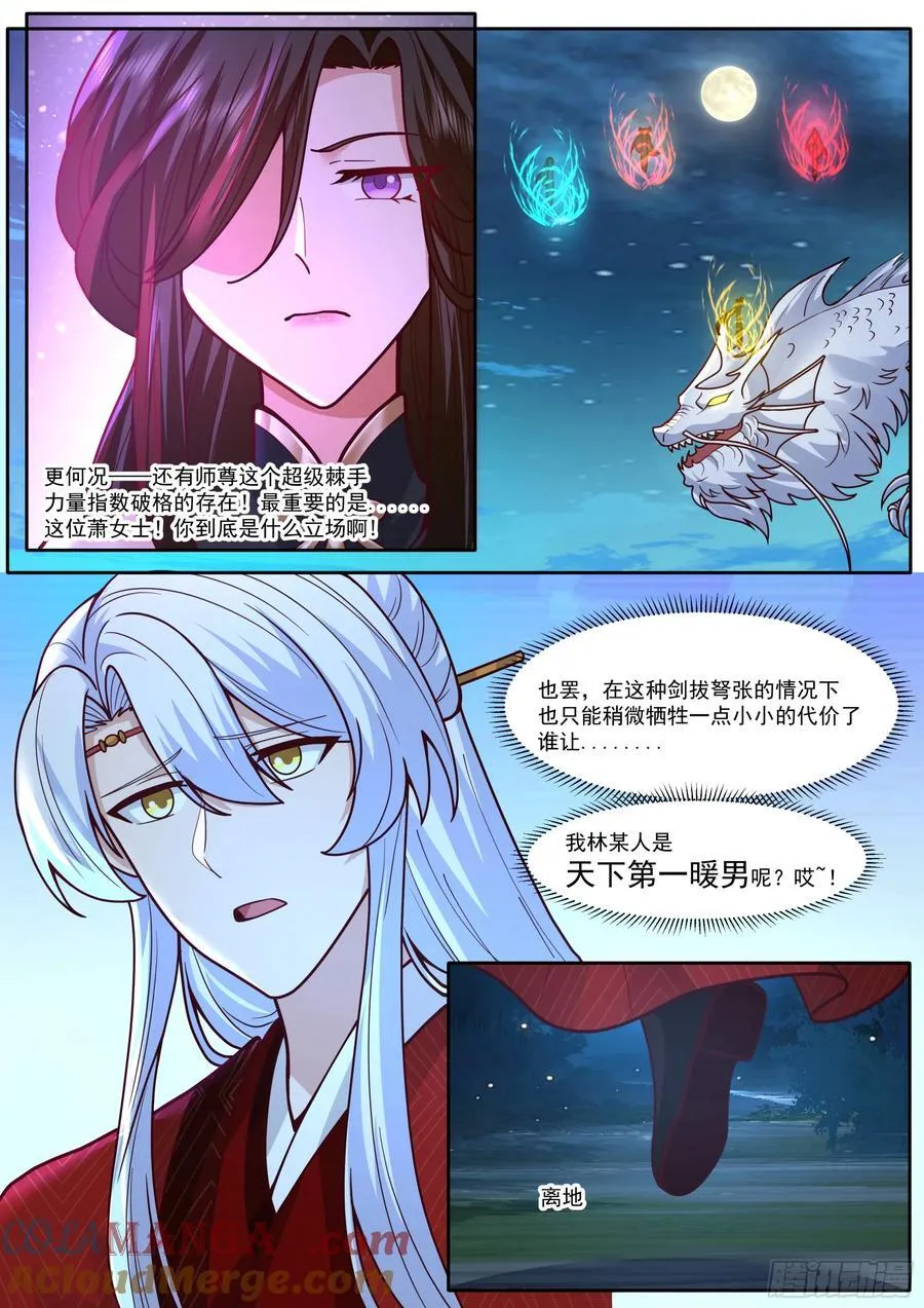 第198话-“四娘教子”4