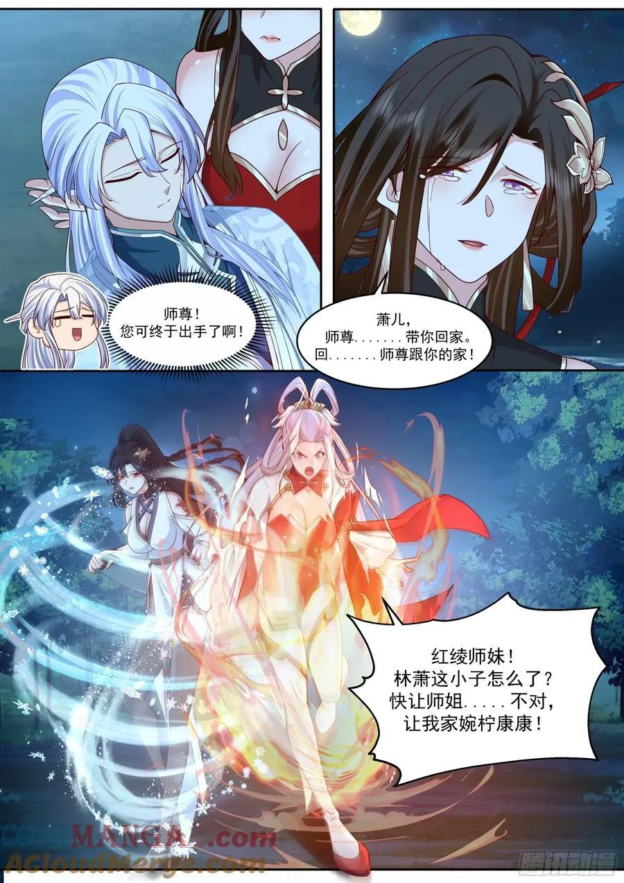 第205话-我要带我徒儿离开！5