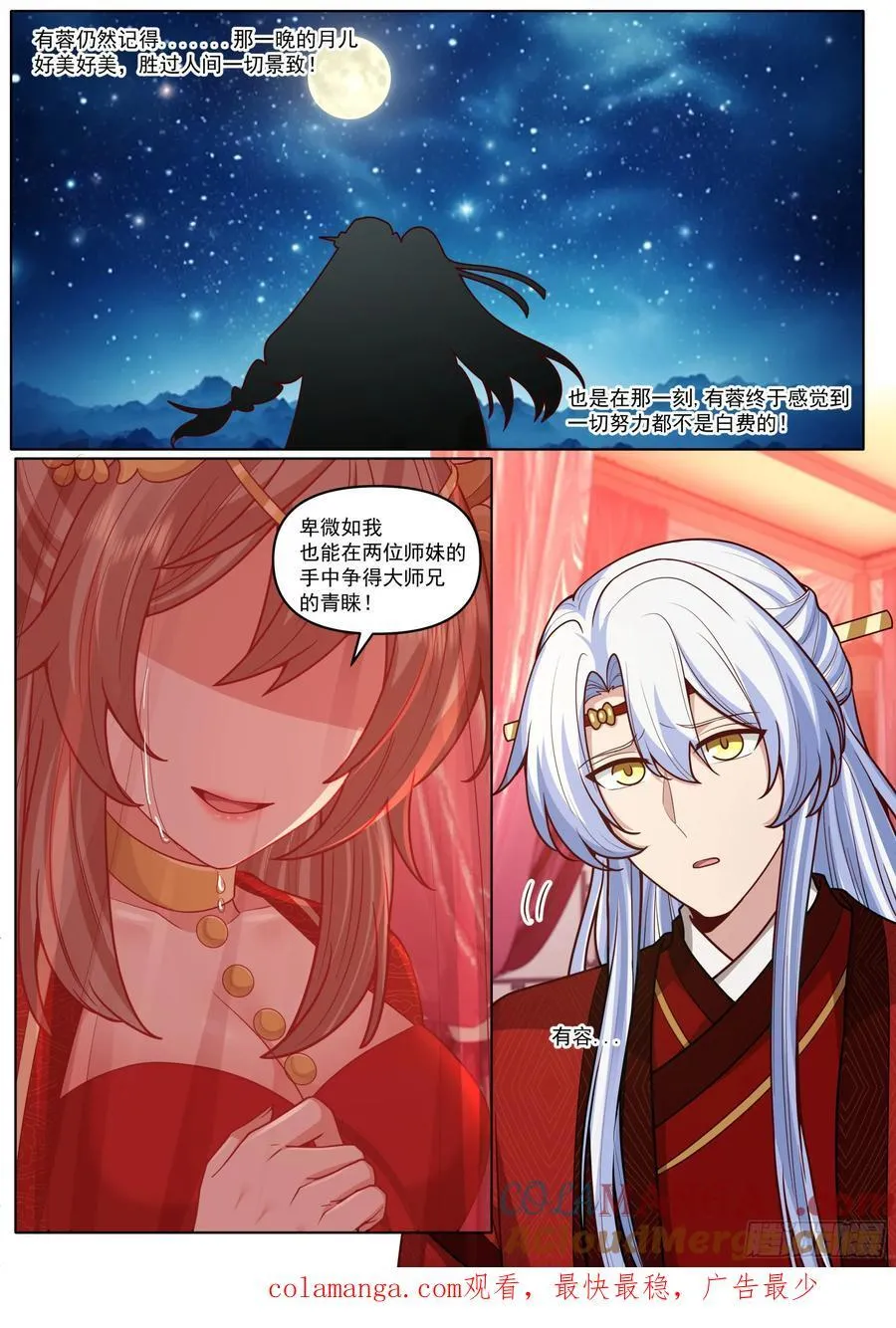 第194话-一刻就够了13