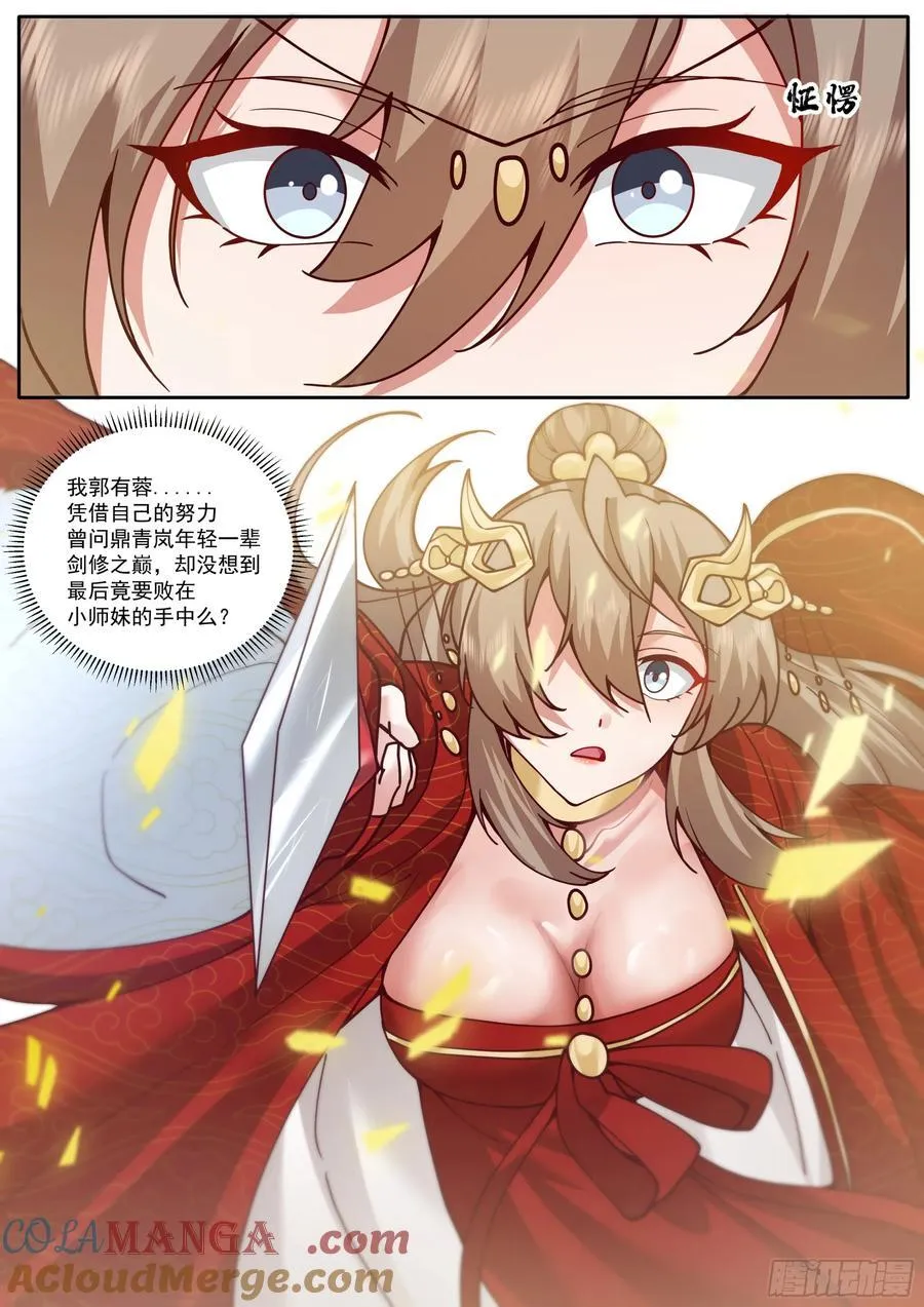 第199话-姐妹情比不过爱情吗8