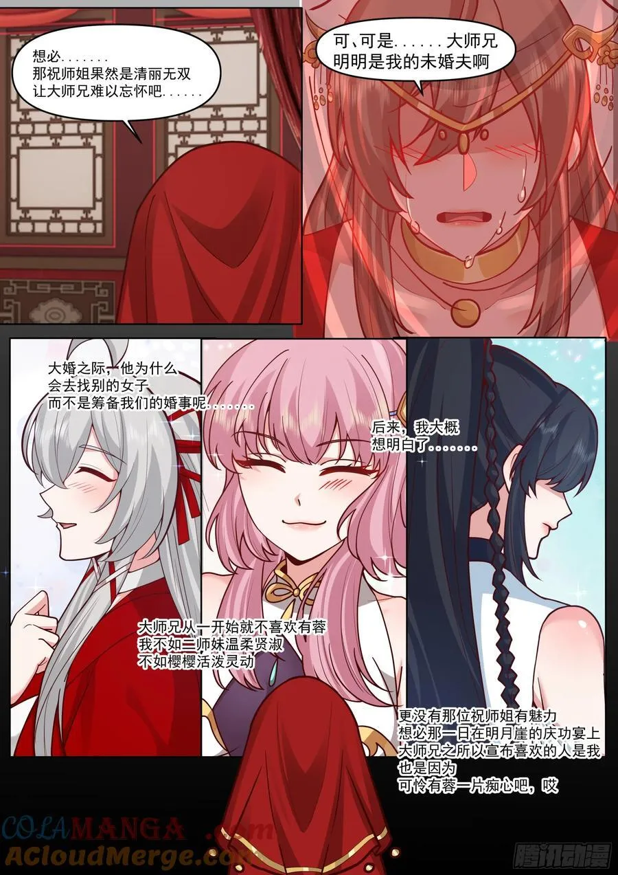 第194话-一刻就够了10