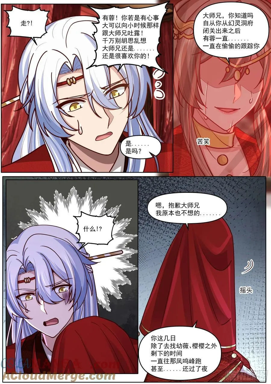 第194话-一刻就够了9