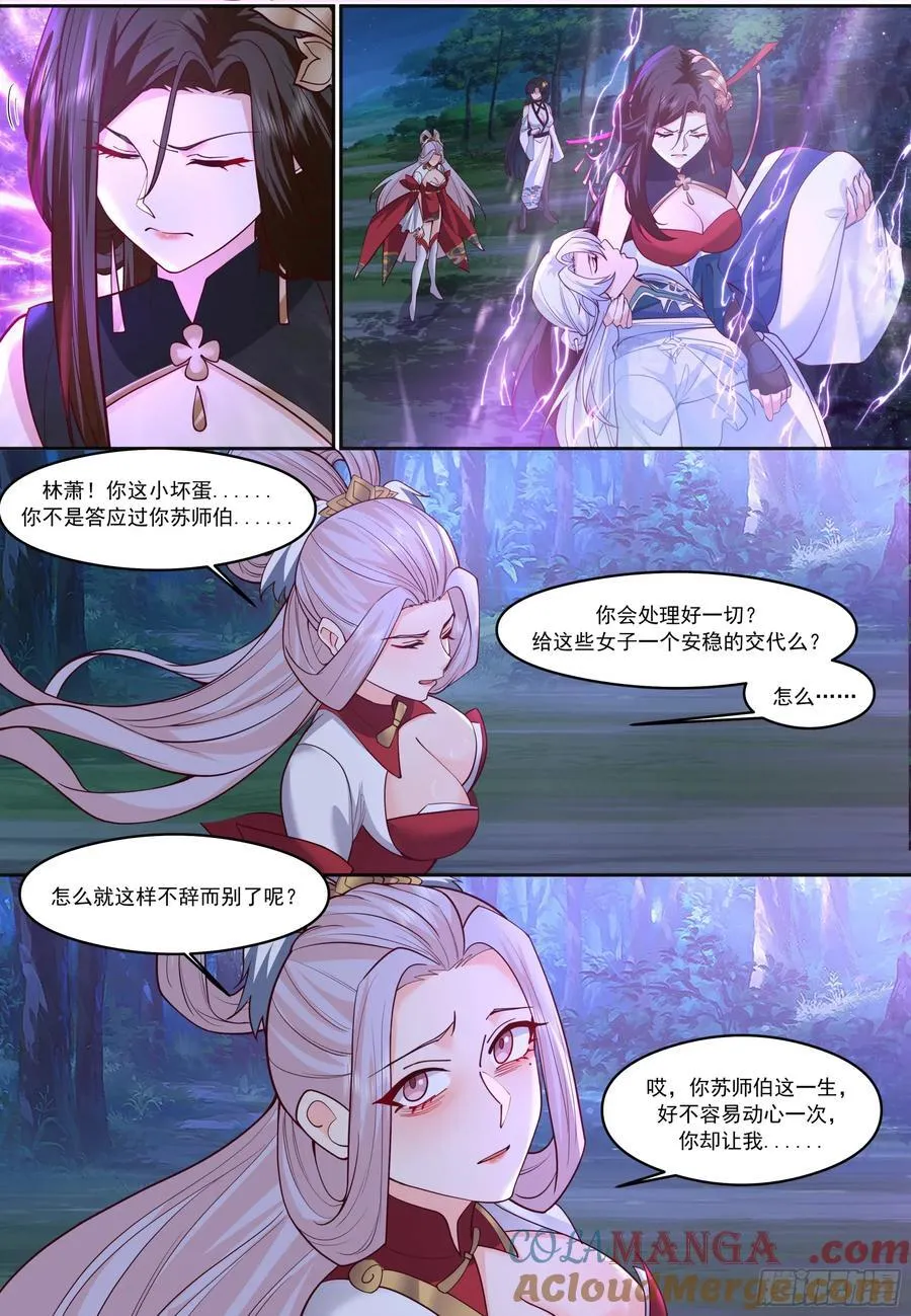 第206话-说谎的人吞一千根针4