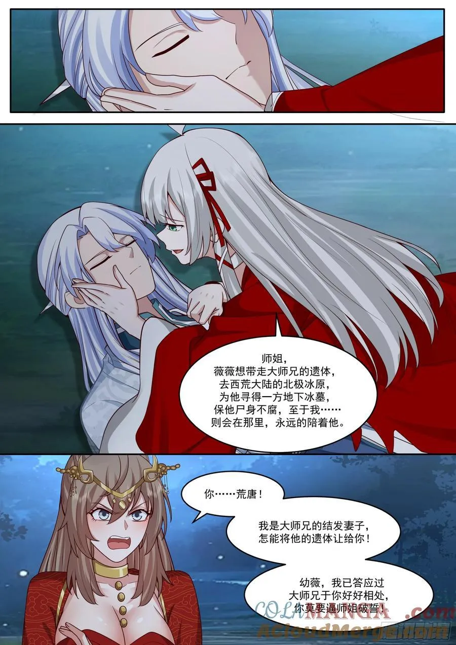 第204话-一人一份大师兄吧？10