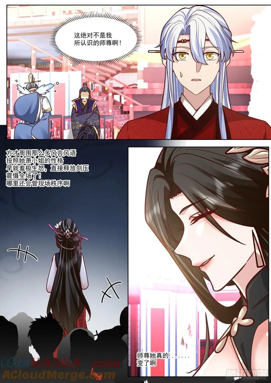 第193话-洞房花烛夜6