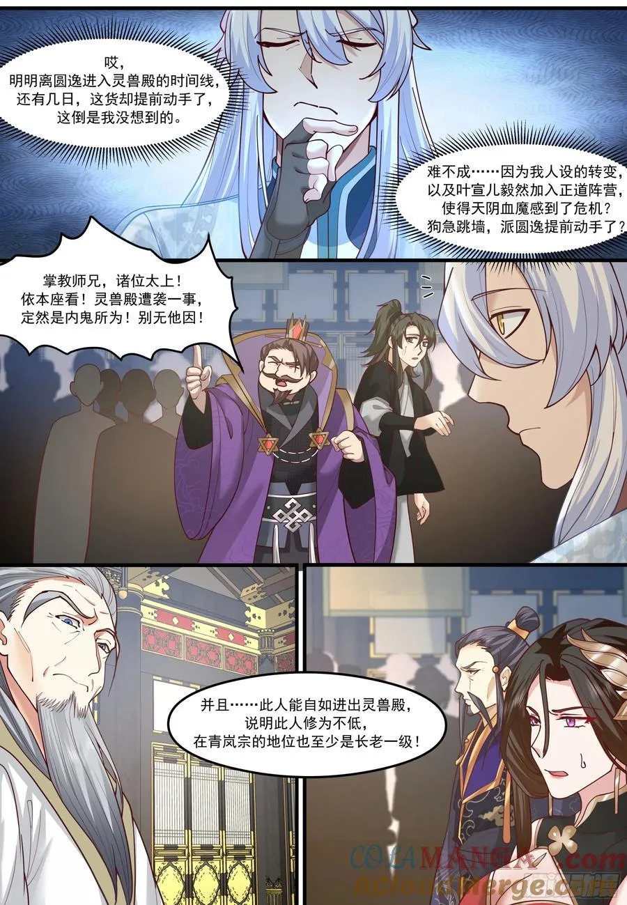 第209话-这么多人看着呢5