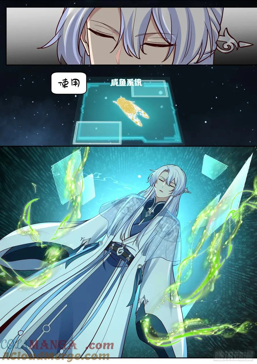 第203话-不会给我烧了吧？8