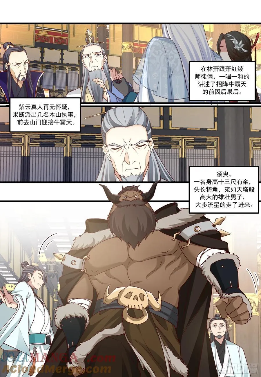 第211话-我们中出了一个叛徒7