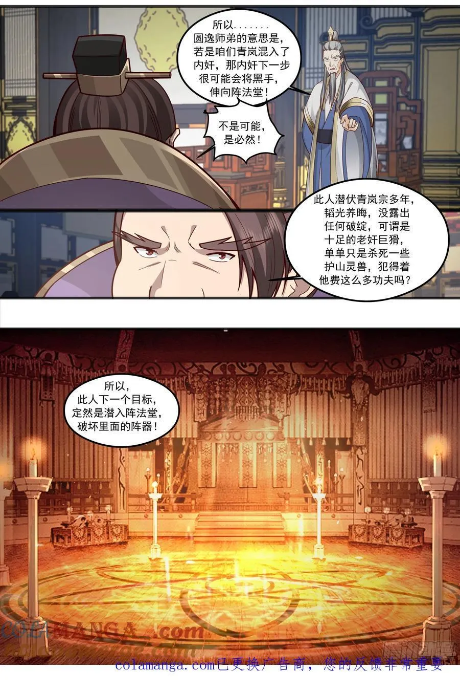 第209话-这么多人看着呢12