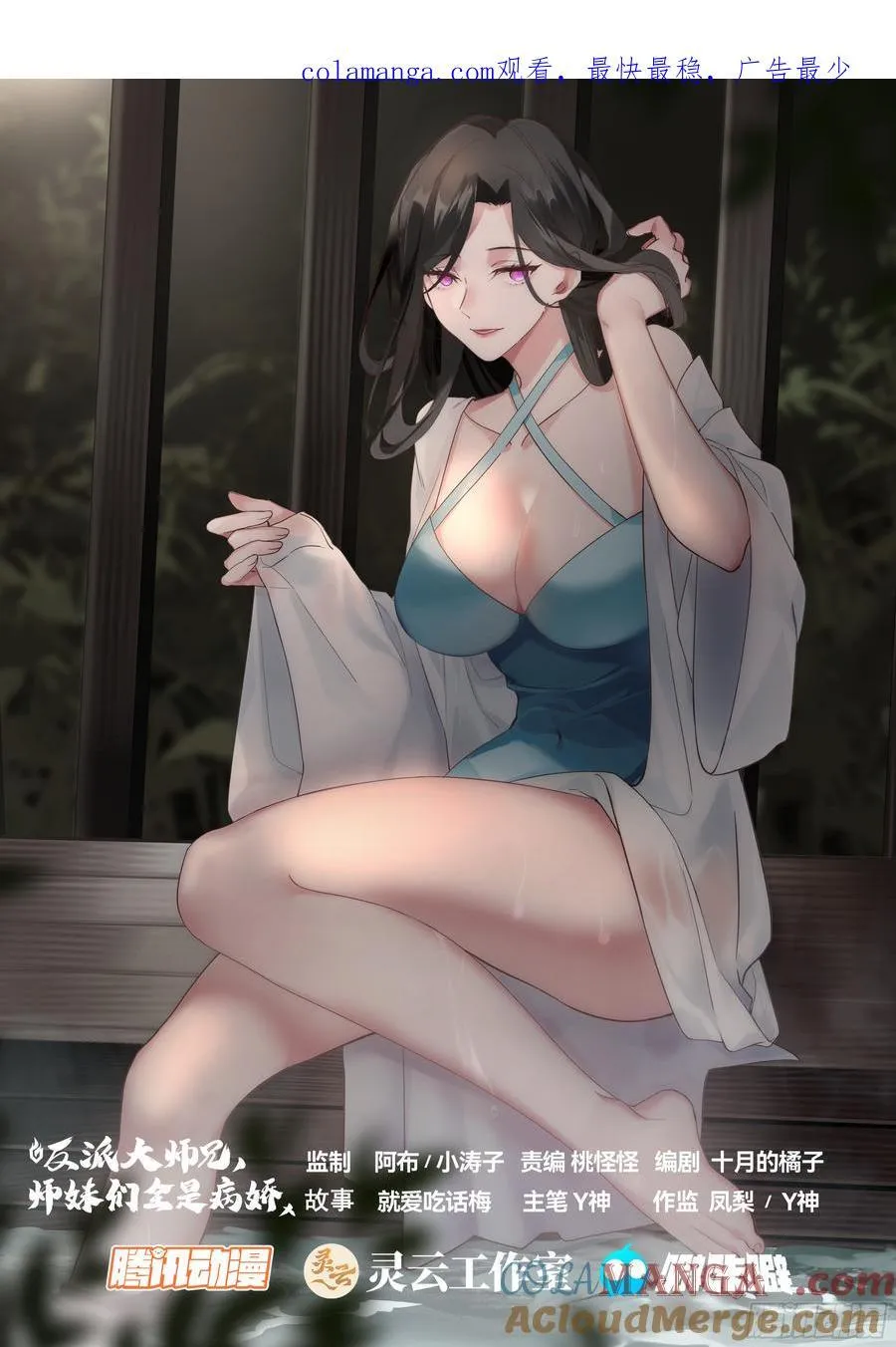 第195话-为你吹箫0