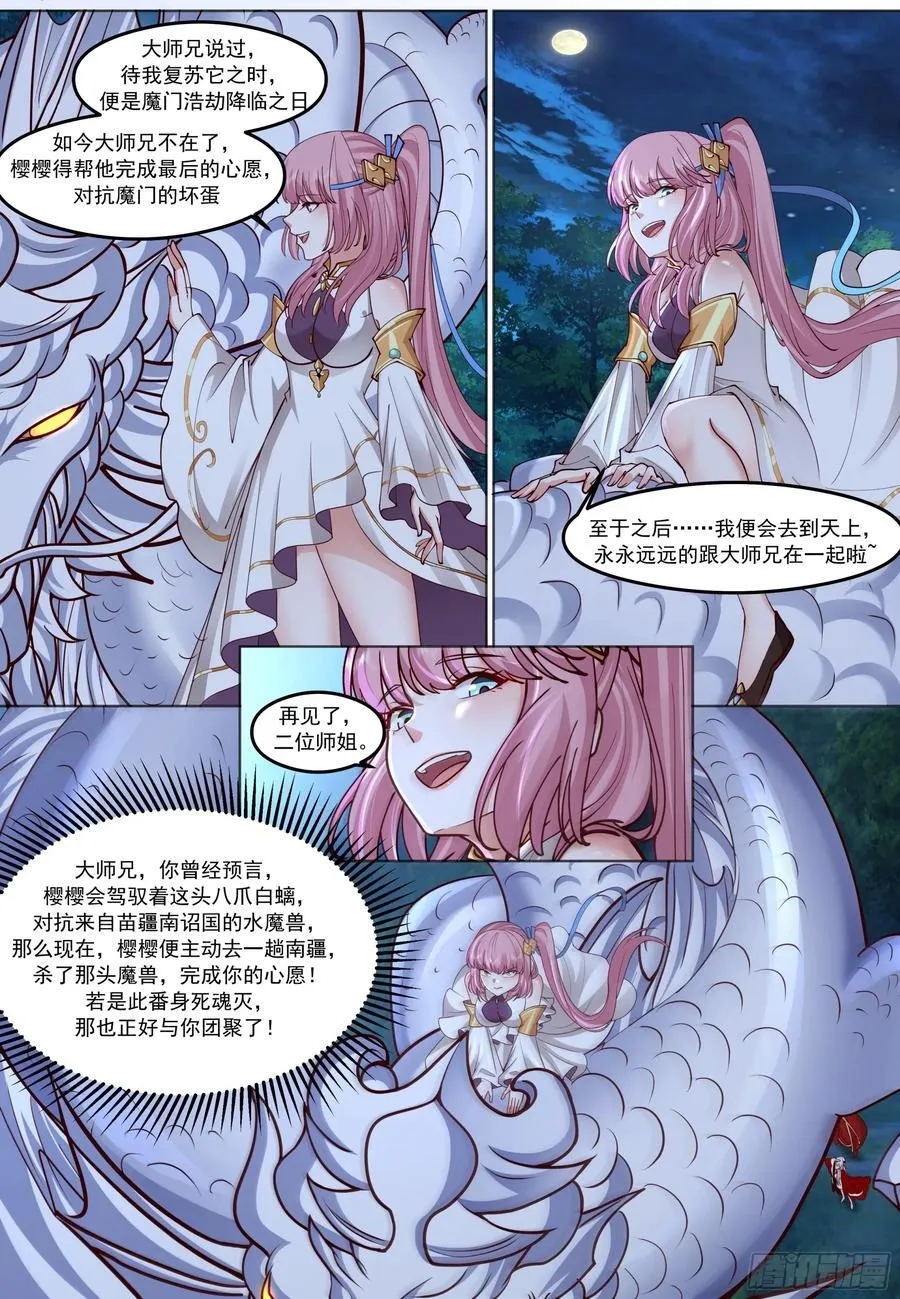 第206话-说谎的人吞一千根针9
