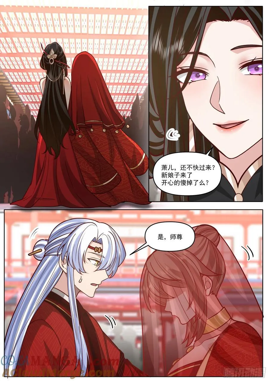 第193话-洞房花烛夜8