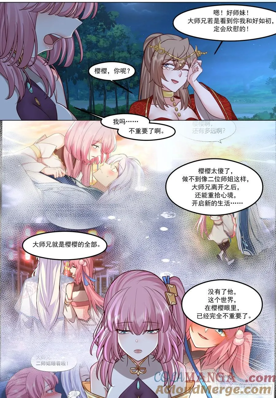 第206话-说谎的人吞一千根针8
