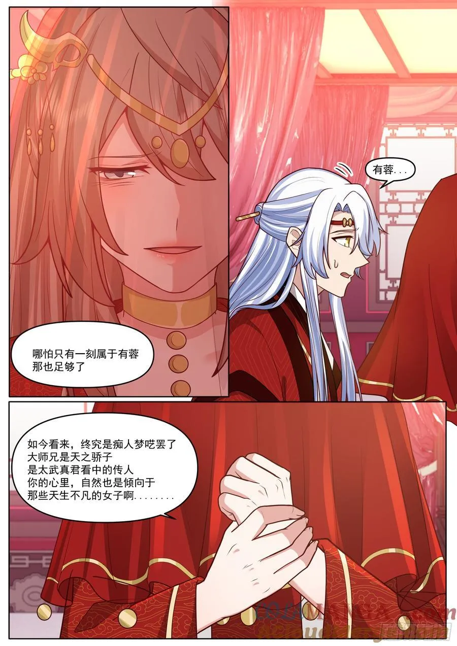 第195话-为你吹箫1