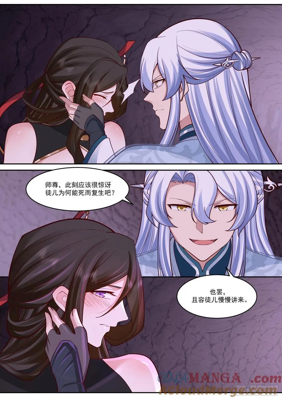第207话-我全都要！4