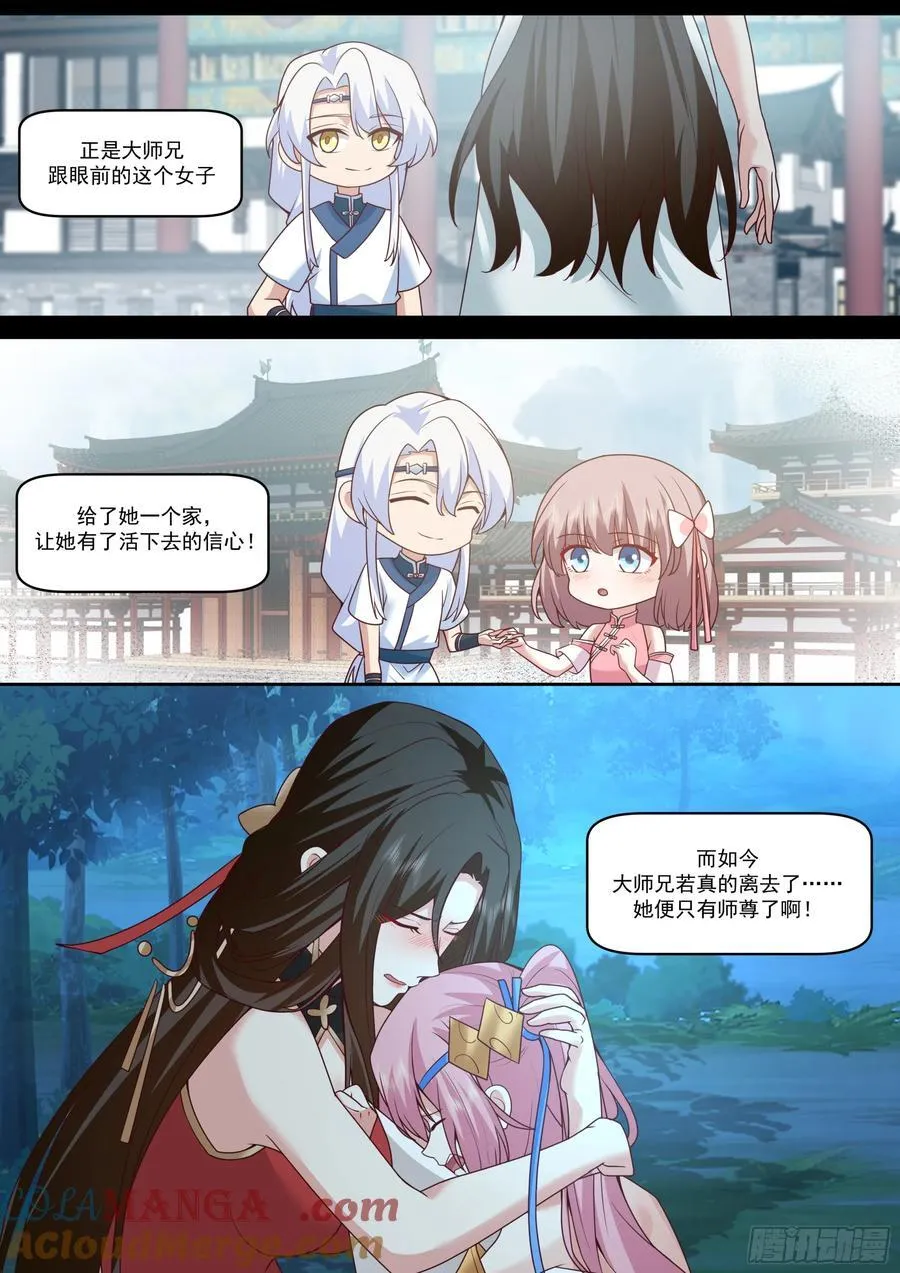 第204话-一人一份大师兄吧？5