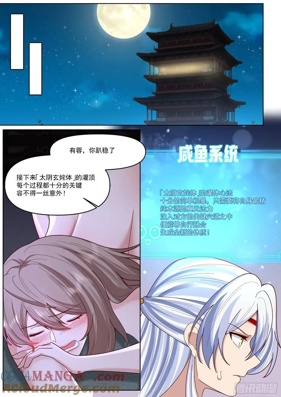 第196话-再来多些！多些！7