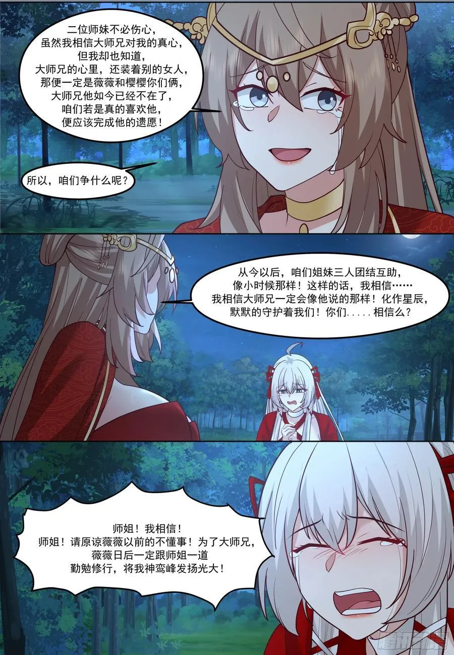 第206话-说谎的人吞一千根针7
