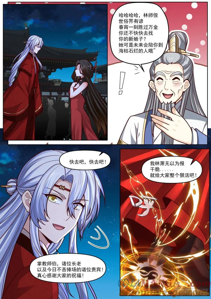 第194话-一刻就够了2