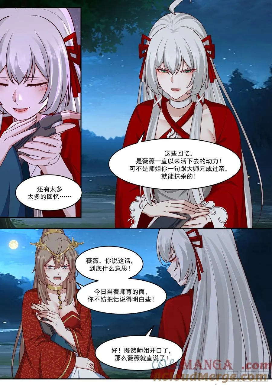第204话-一人一份大师兄吧？9