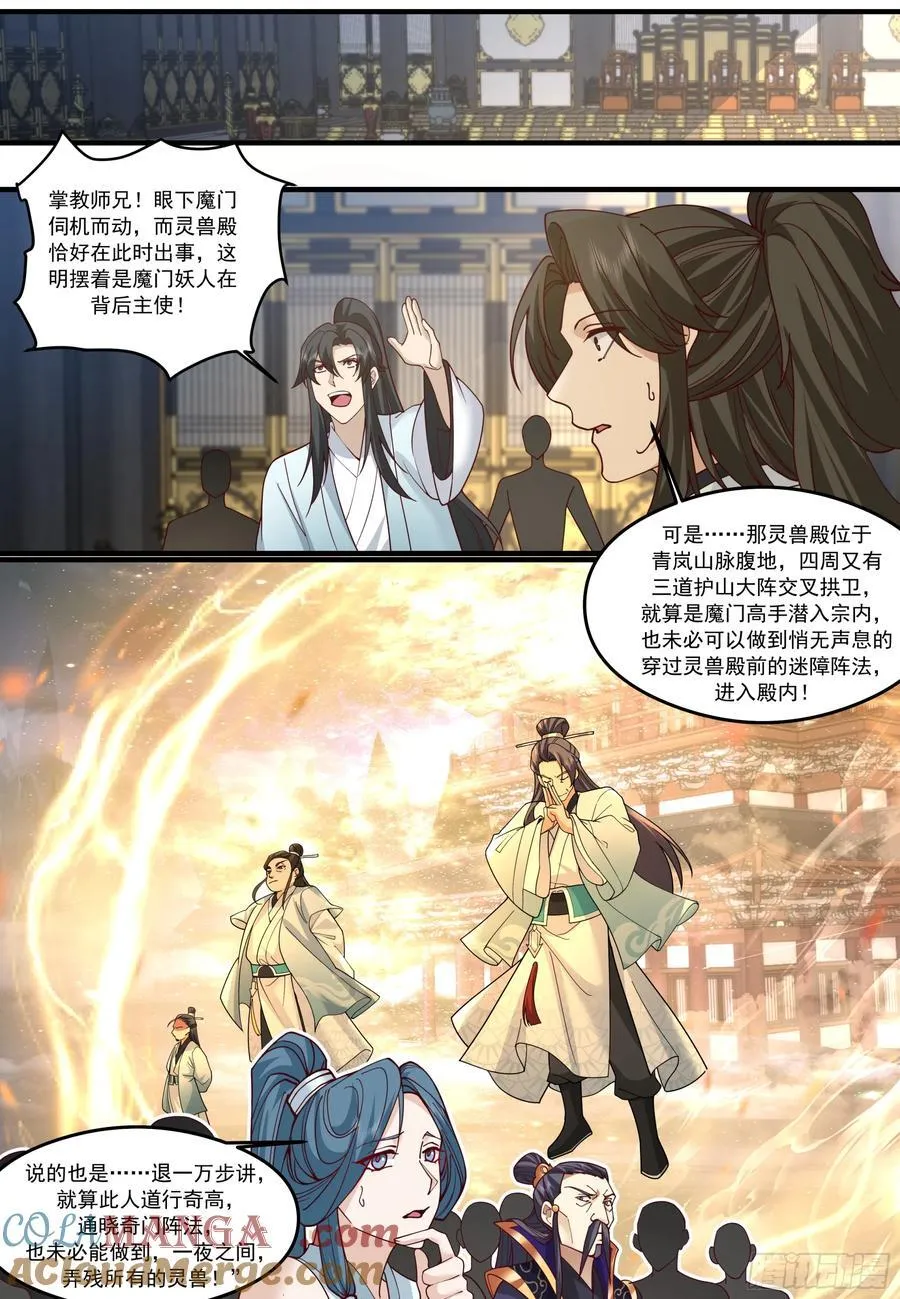 第209话-这么多人看着呢1
