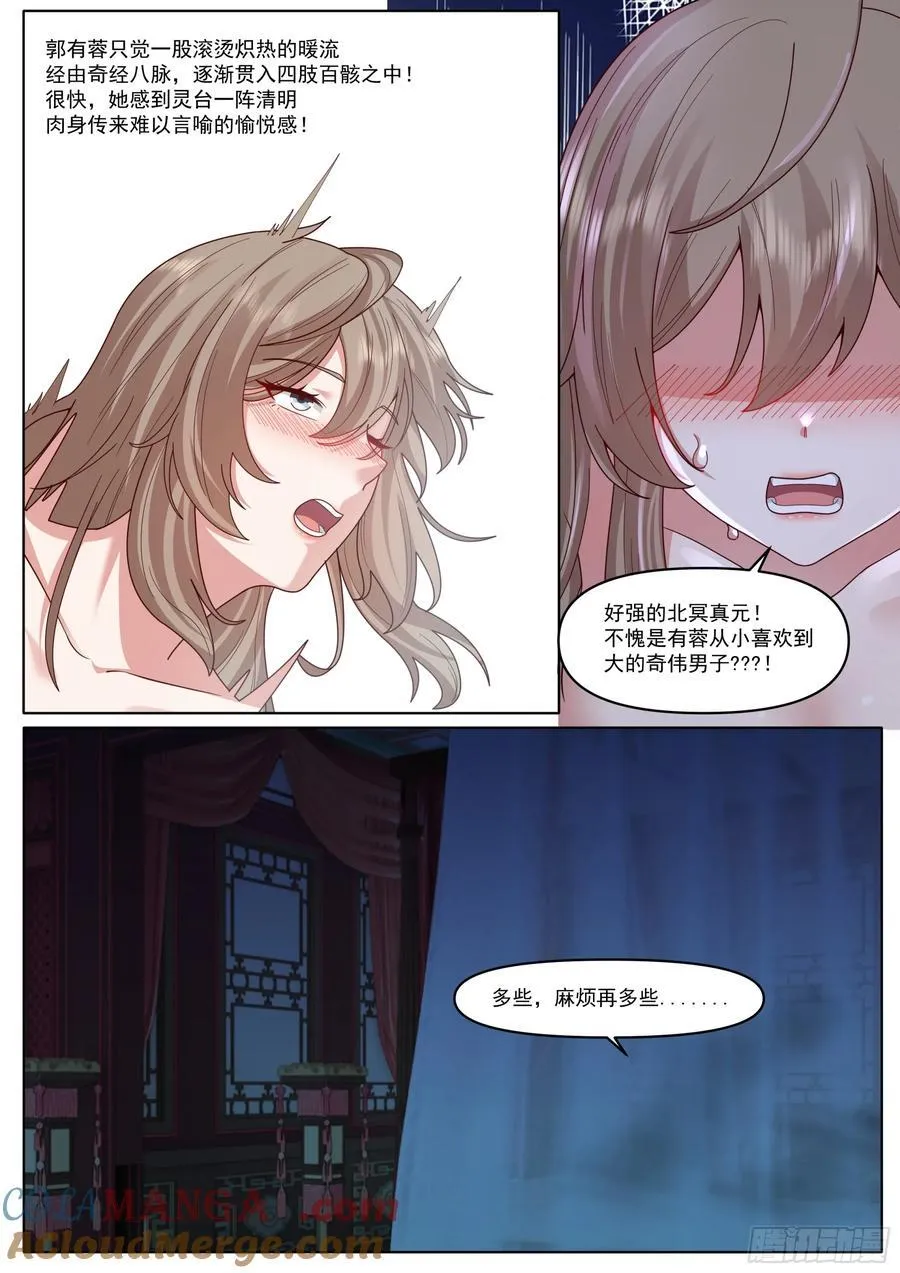 第196话-再来多些！多些！9