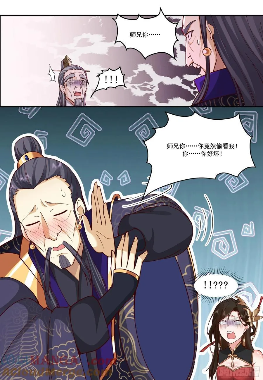 第210话-这宗门也太乱了！9