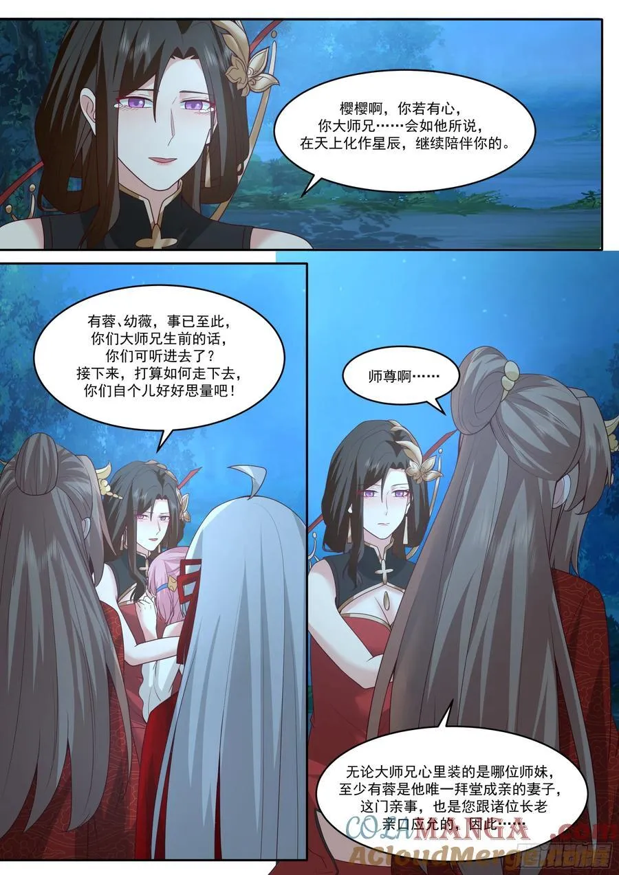 第204话-一人一份大师兄吧？6