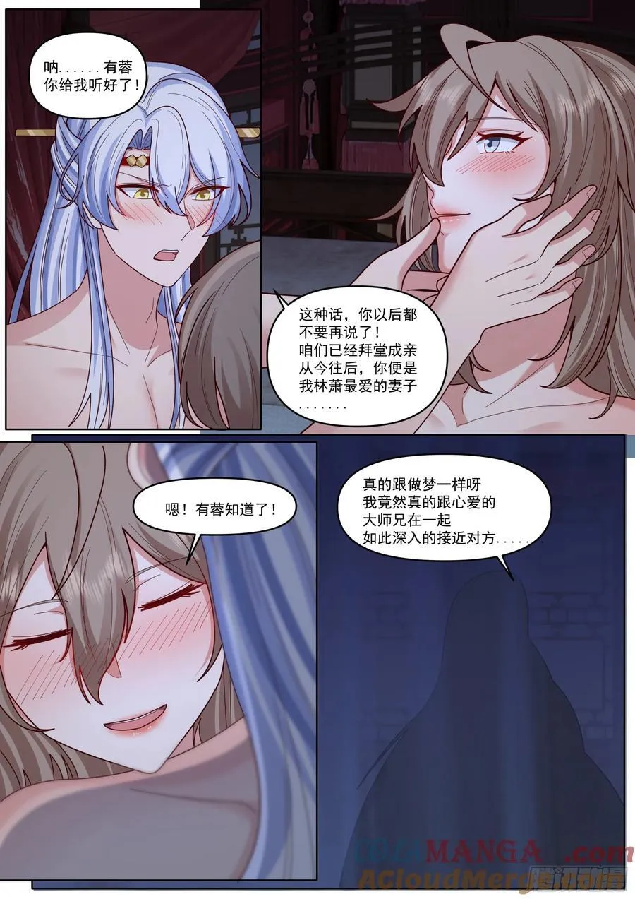 第196话-再来多些！多些！11
