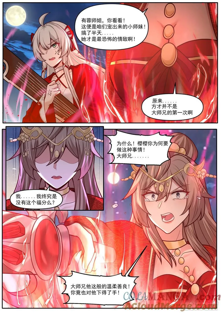 第198话-“四娘教子”8